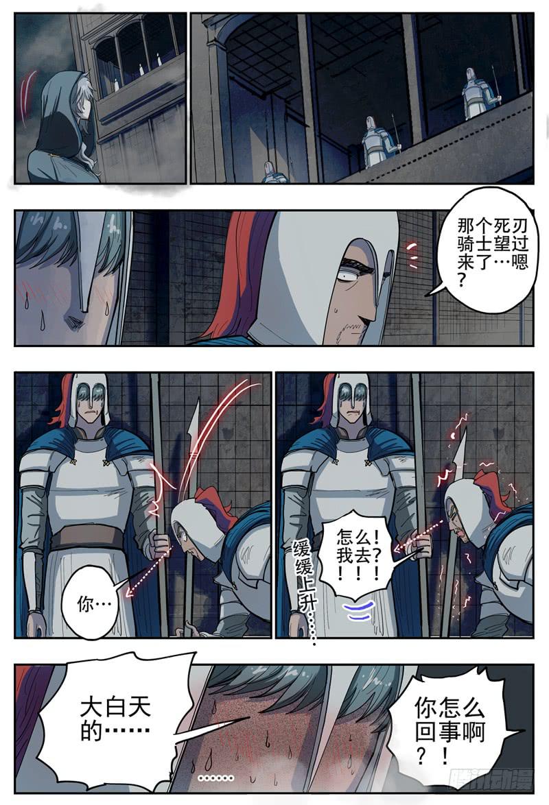 殺狼賢者 - 42,出發！！ - 2