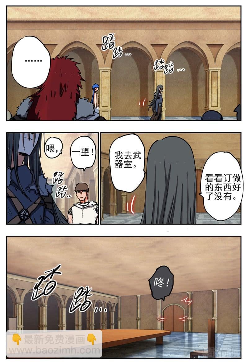殺狼賢者 - 70,營救開始展開 - 2