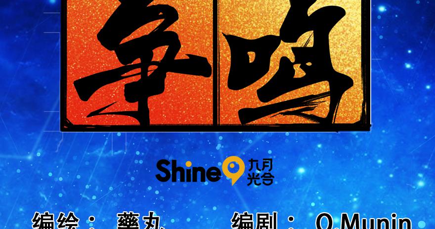 少女爭鳴 - 5.碎片能力(1/2) - 2