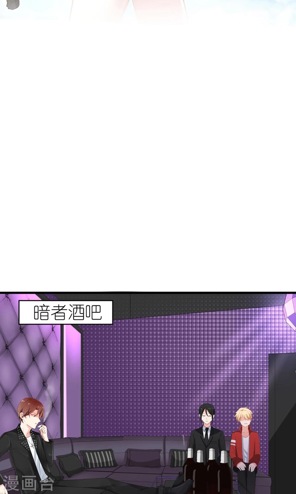 盛世寵婚：老婆你別跑 - 第44話 - 2