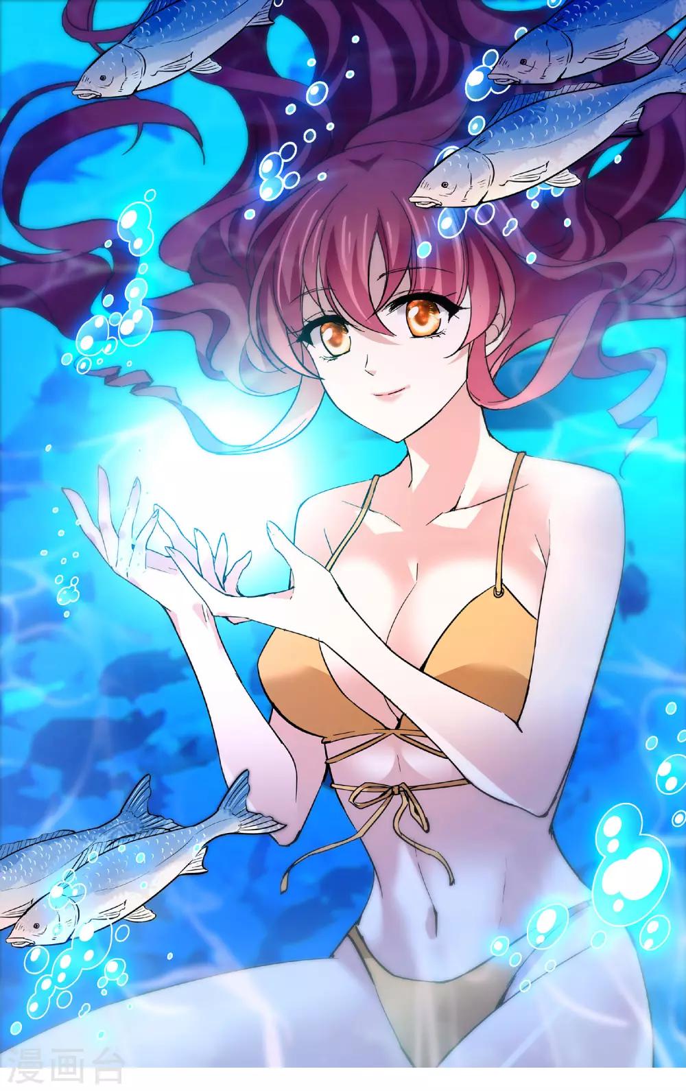 深海危情 - 第56話 一半海水一半火焰 - 2