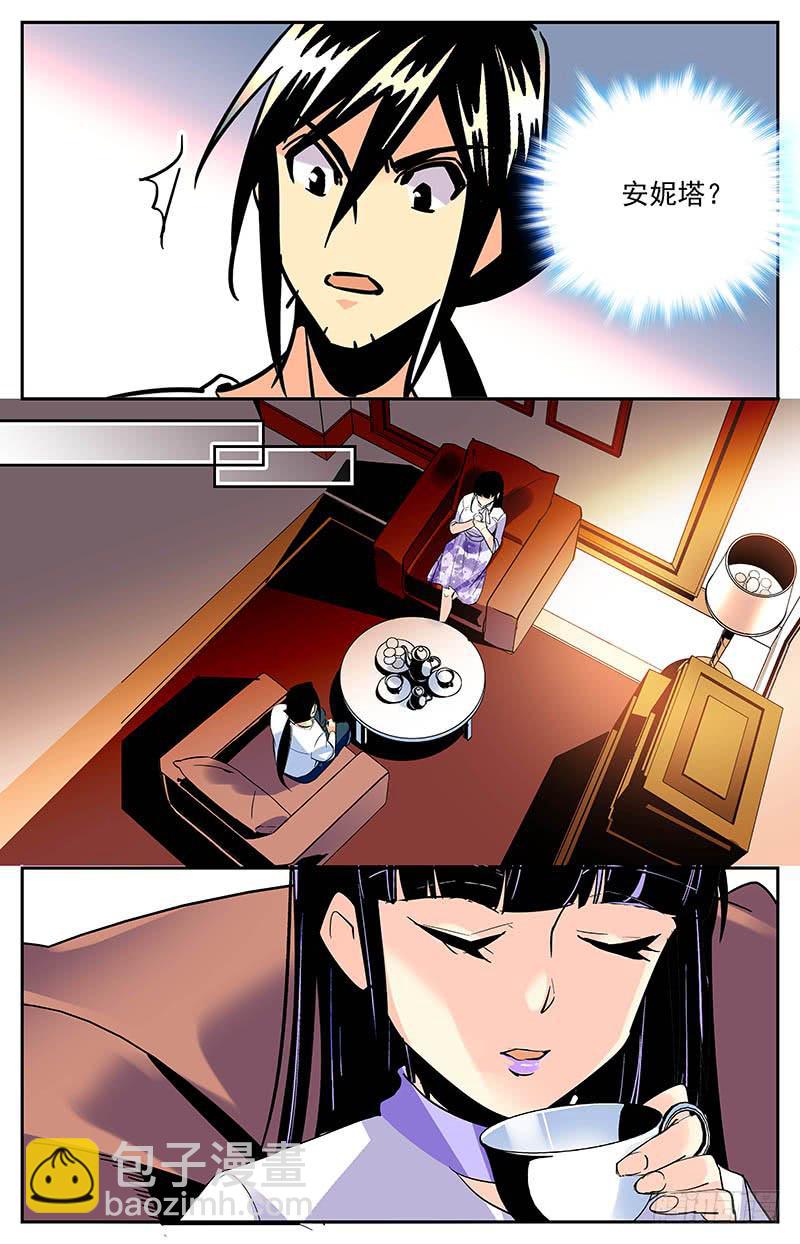 神秘水域 - 第一百五十八回 特地來找你 - 2