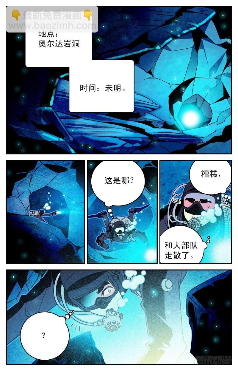 神秘水域 - 第三十一回 新地圖！ - 2