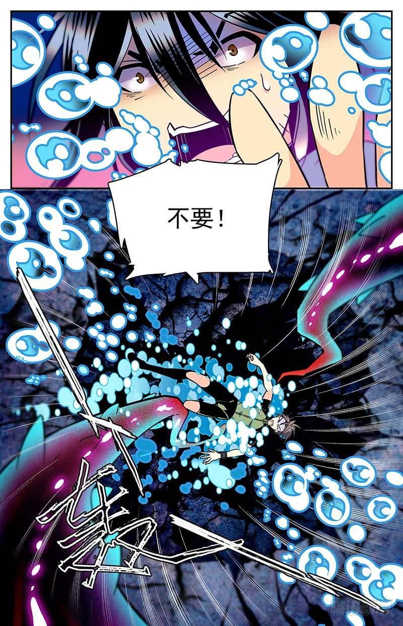 神秘水域 - 第三十七回 逃離 - 2