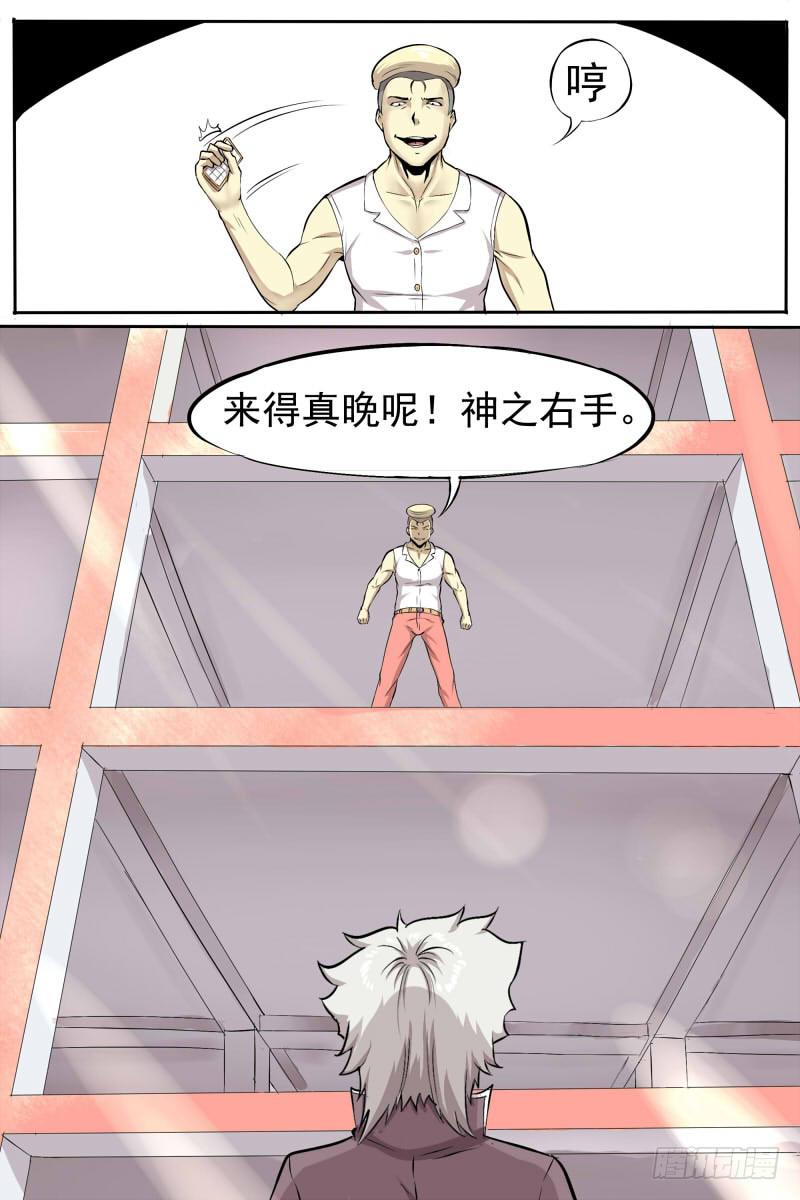 神選者 - 小佔便宜 - 1