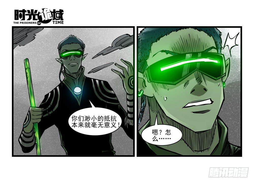 時光詭域 - 36集救世主悖論【上】 - 3