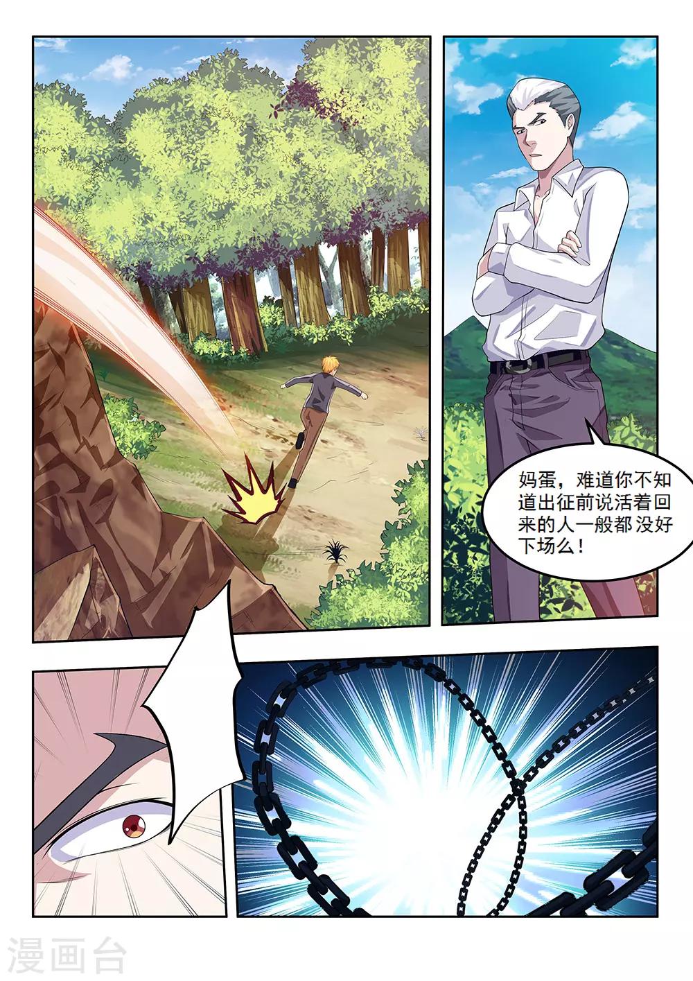 塑夢師 - 第58話2 離別，新的開始 - 2