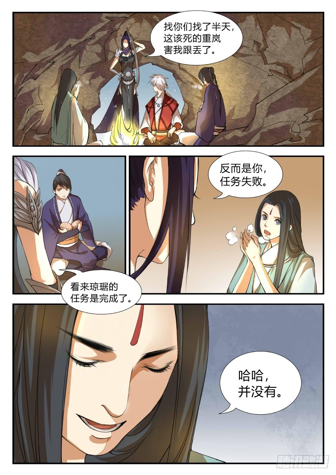 天地方生 - 第十三話：考生集結 - 1