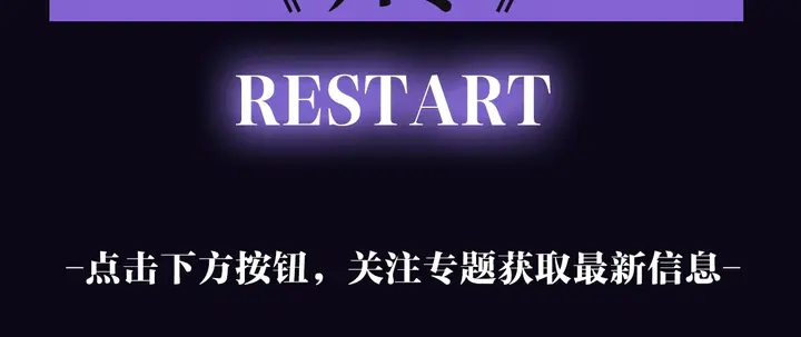 预热归零 甜美的咬痕 包子漫画