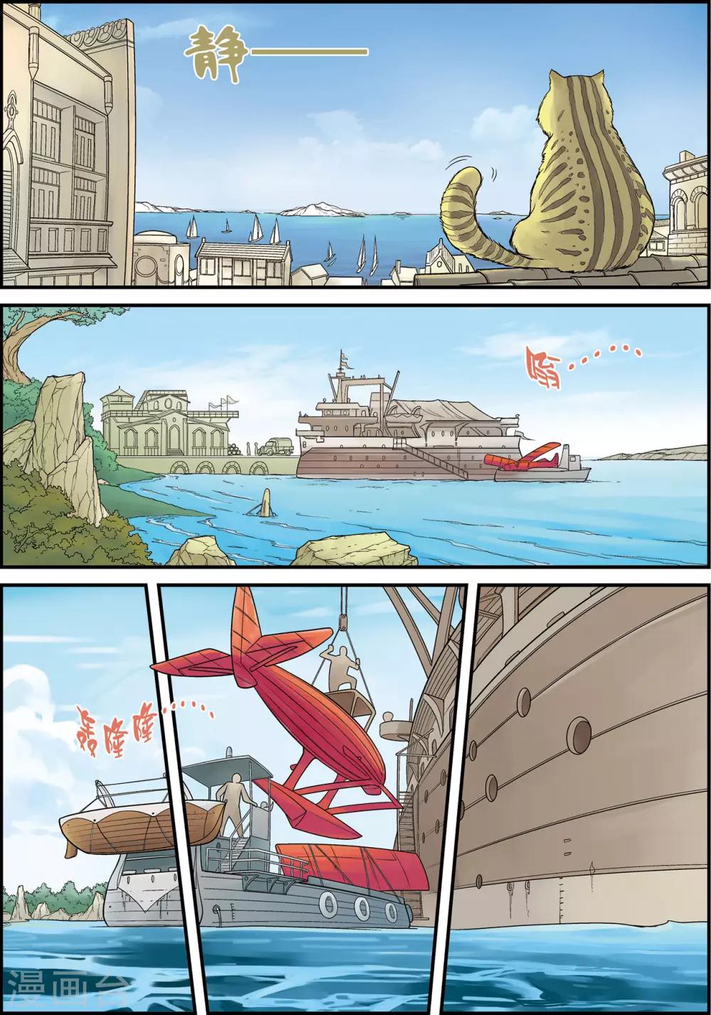 天堂島的翅膀 - 第2話 - 2