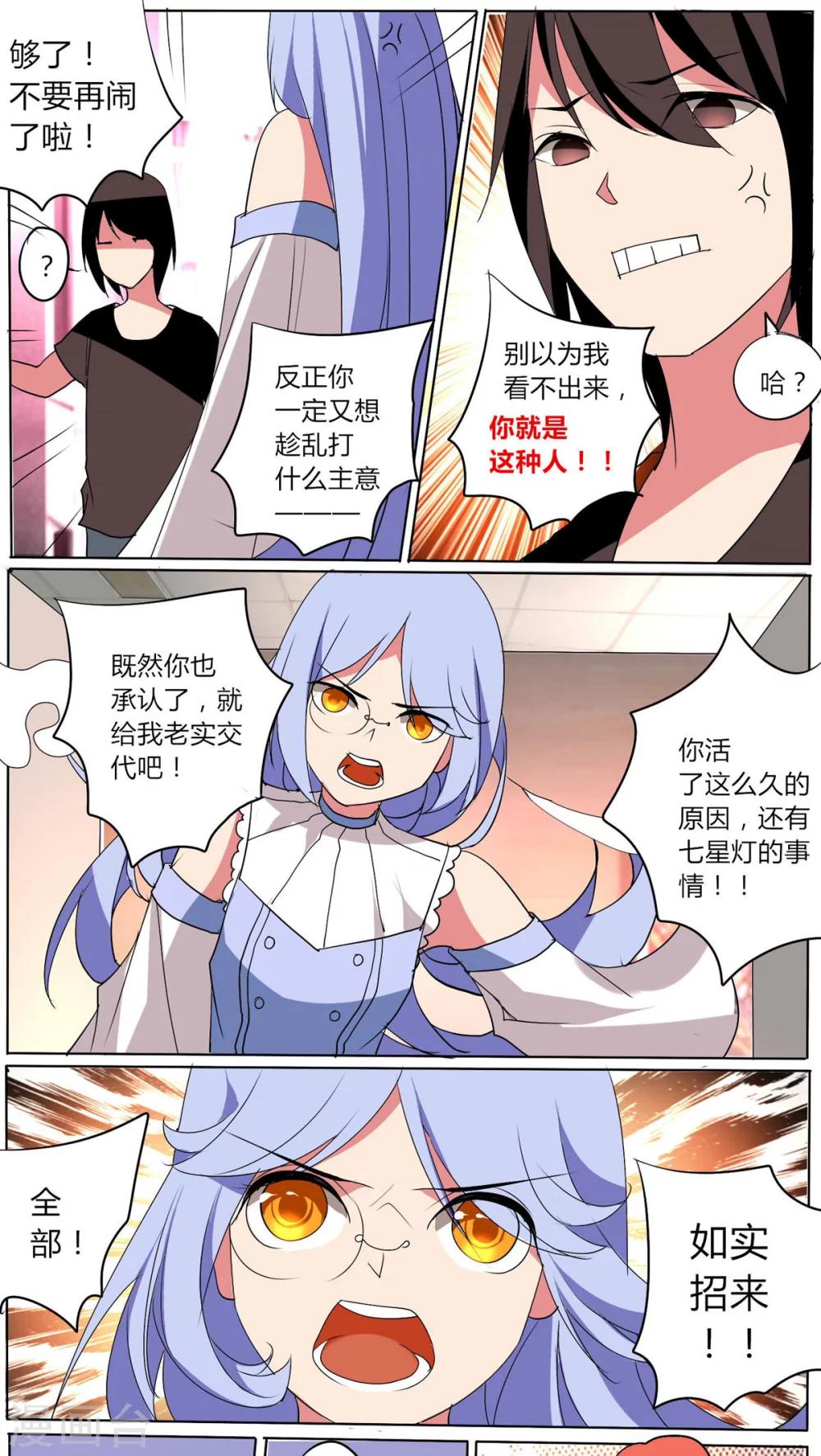 第50话 天朝穿越指南 包子漫画