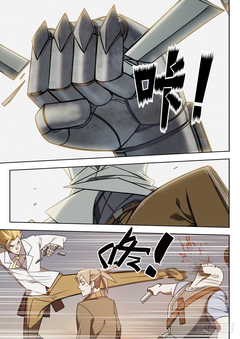 鐵鳩 - 第六話：後續爆發 - 2