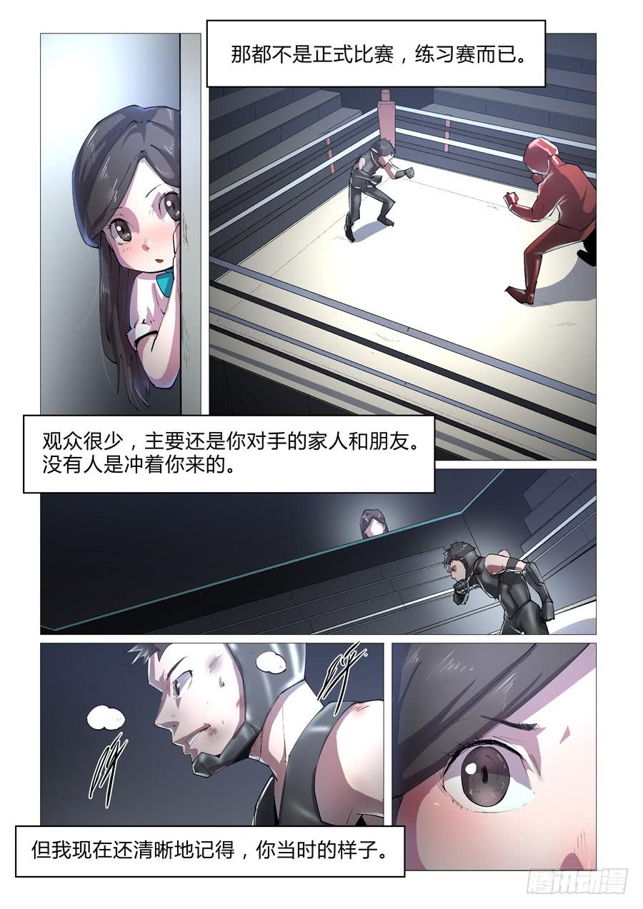 鐵夢 - 第四十二話 - 2