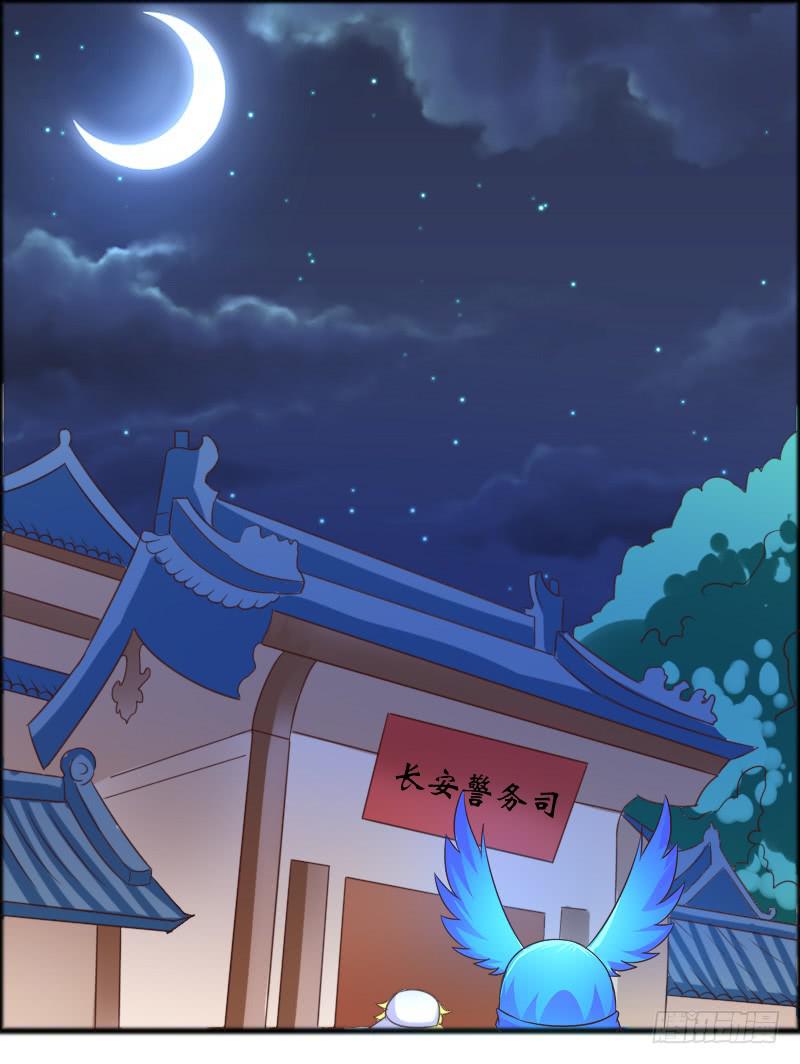 王者幼兒園 - 44-有問題找警察 - 2