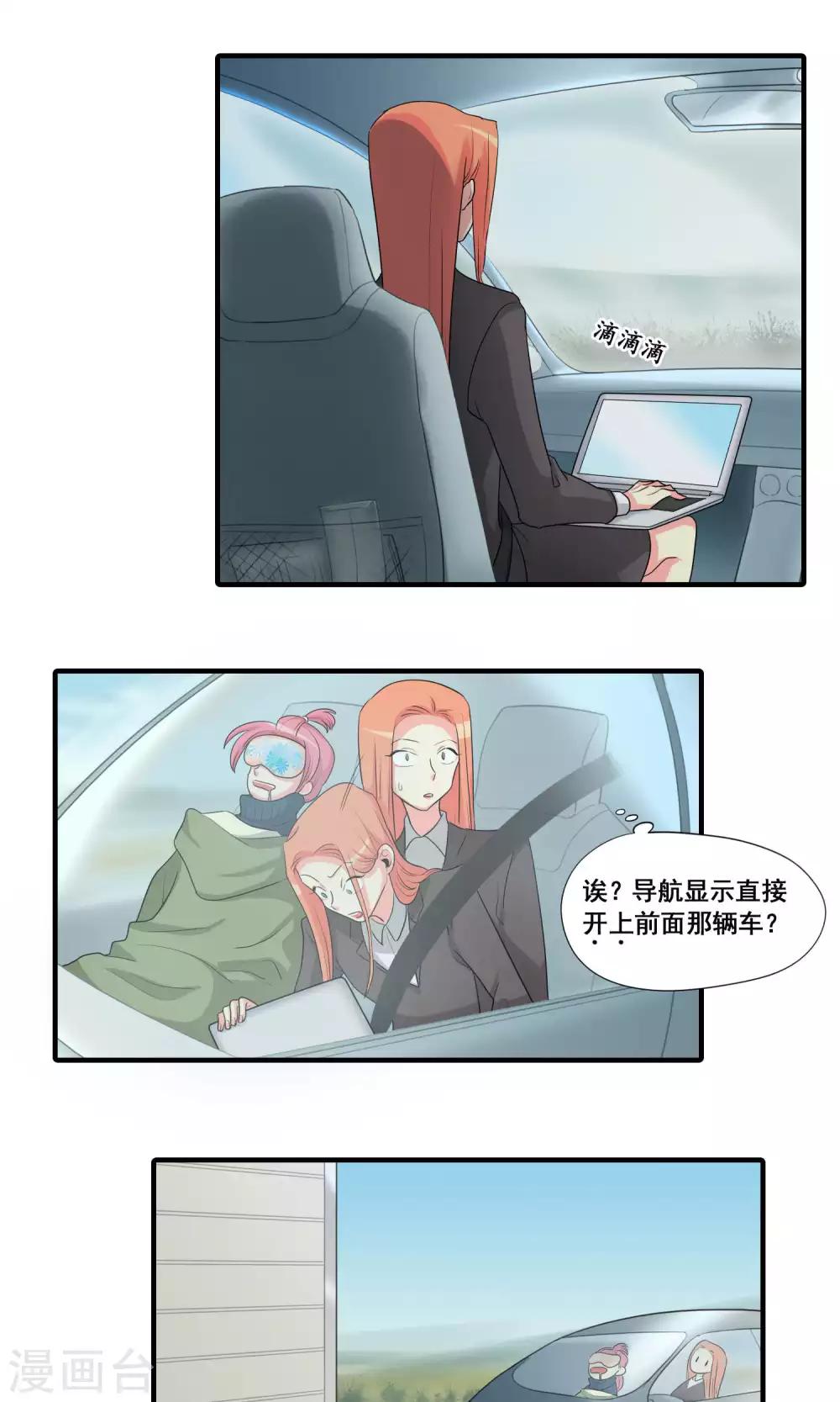 完美顧問 - 第35話 - 1