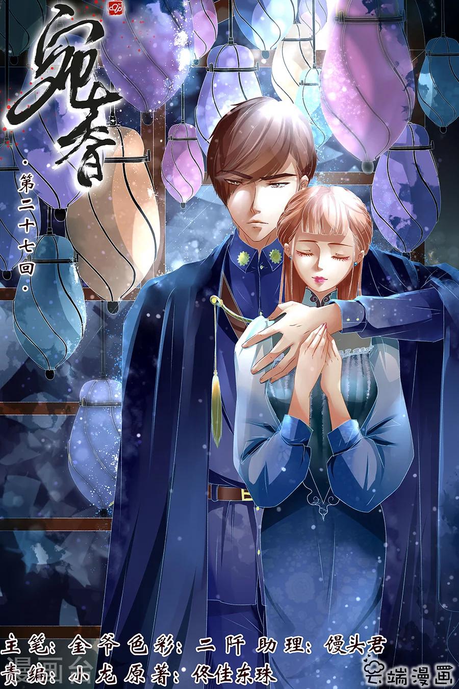 宛香 - 第27話1 掠奪你 - 1