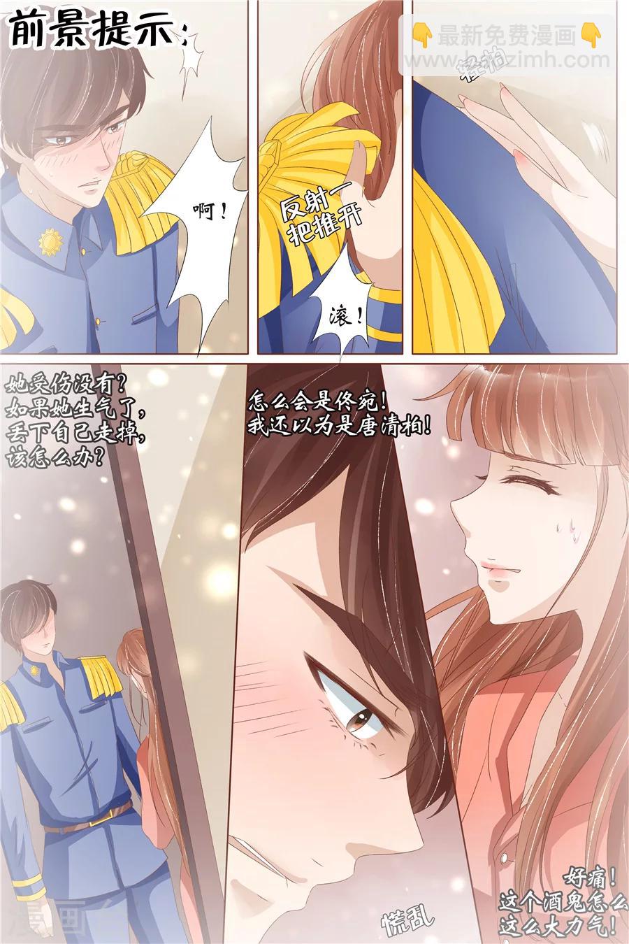 宛香 - 第31話1 我是你的 - 2