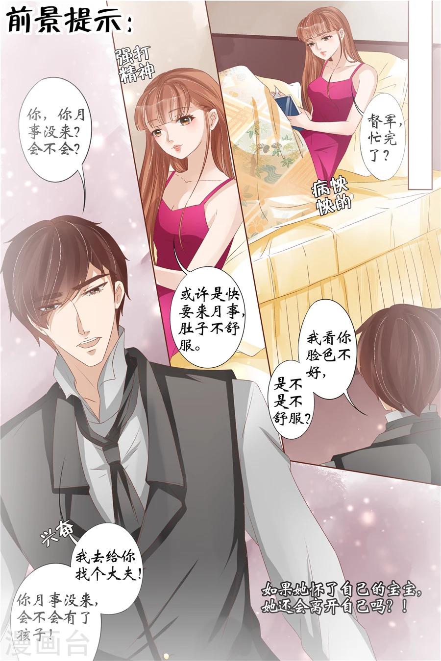 宛香 - 第33話2 他是她的誰 - 2