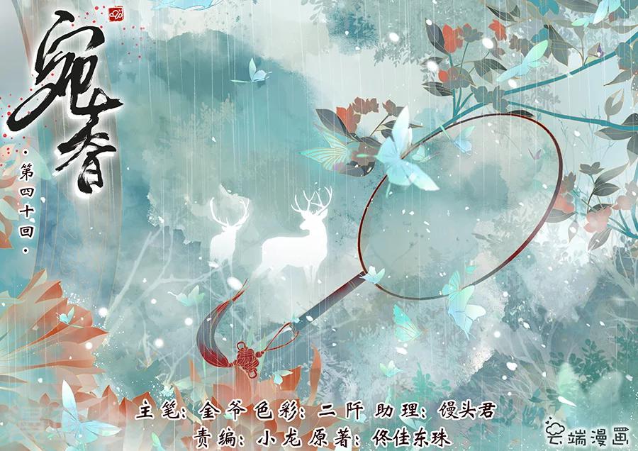 宛香 - 最終話1 最後的最後 - 1