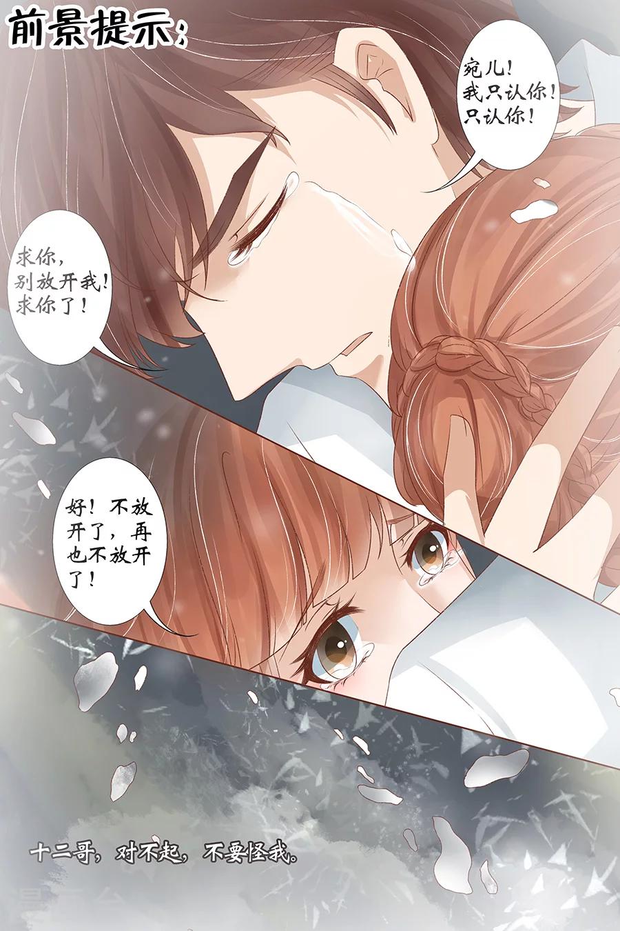 宛香 - 最終話1 最後的最後 - 2