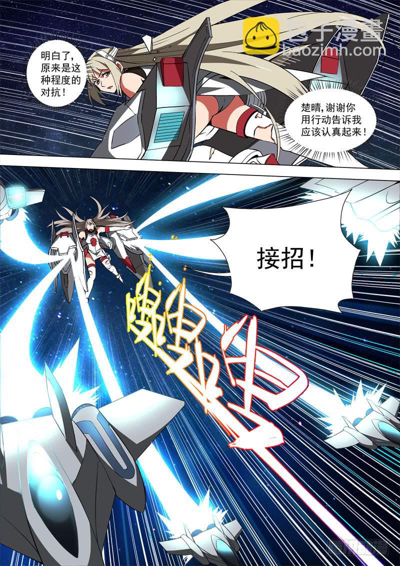 蔚藍戰爭 - 38 王牌對決 - 2