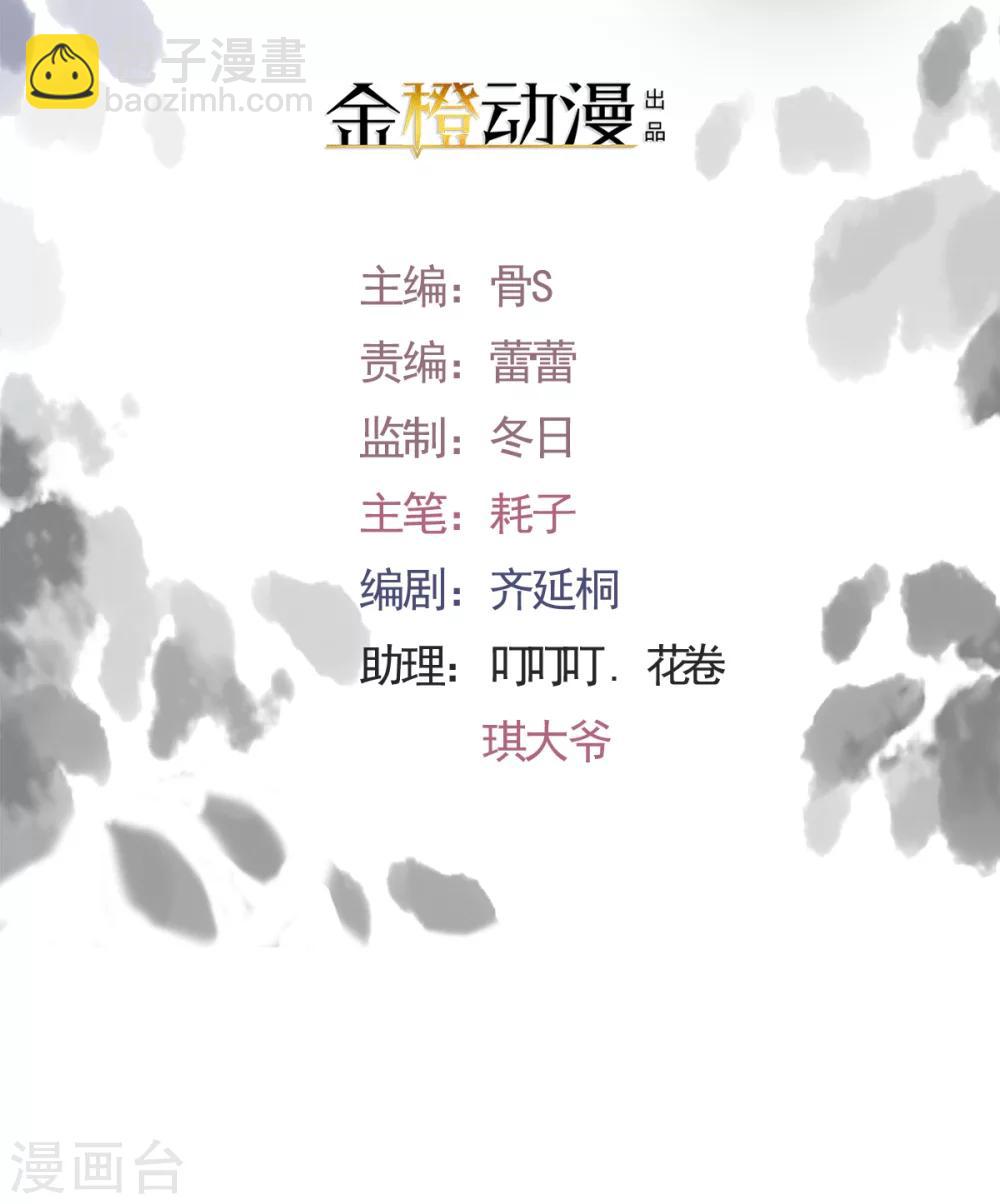 我的漫畫異世界 - 第5話 - 2
