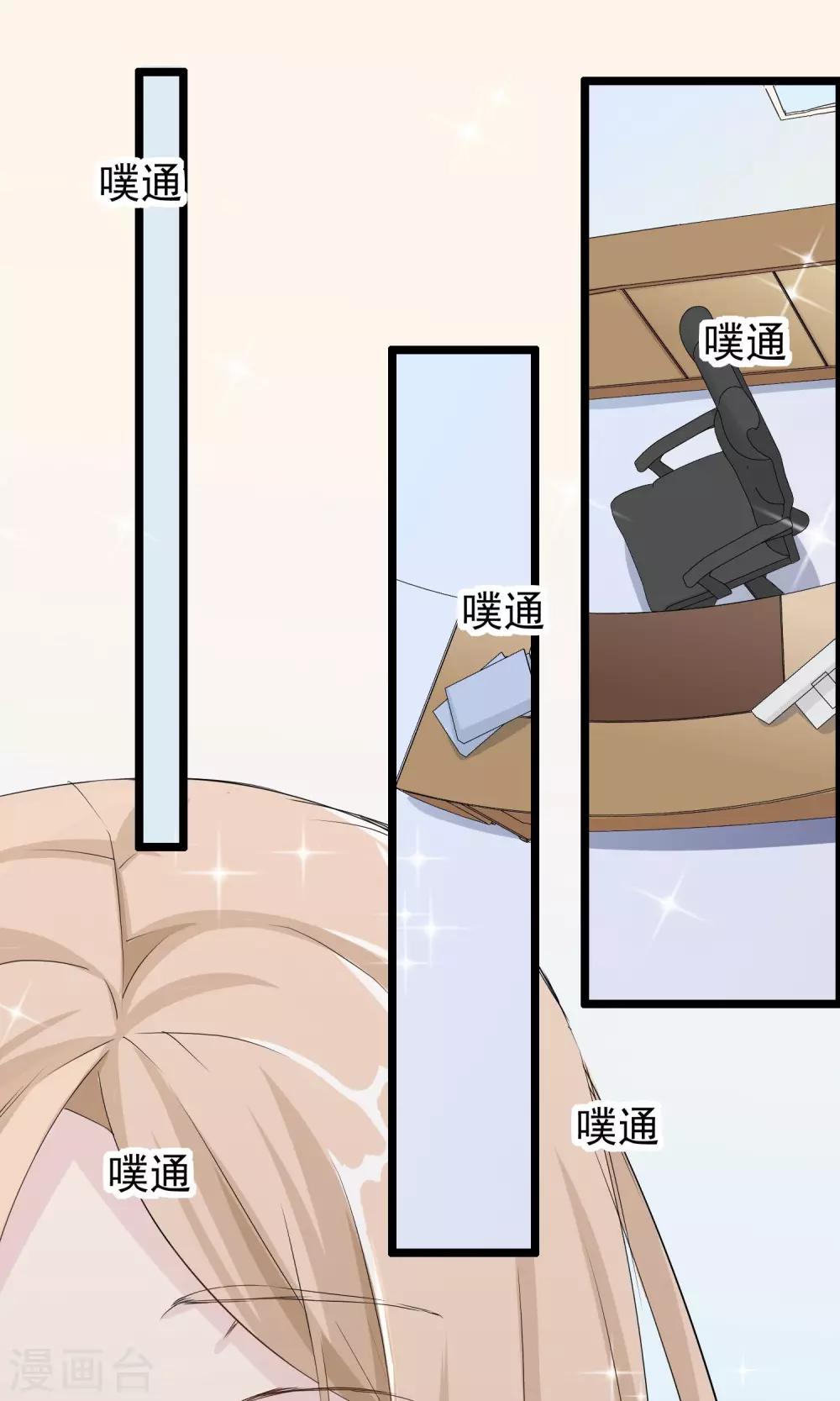 我的手機男友 - 第41話 馬上到你身邊 - 2
