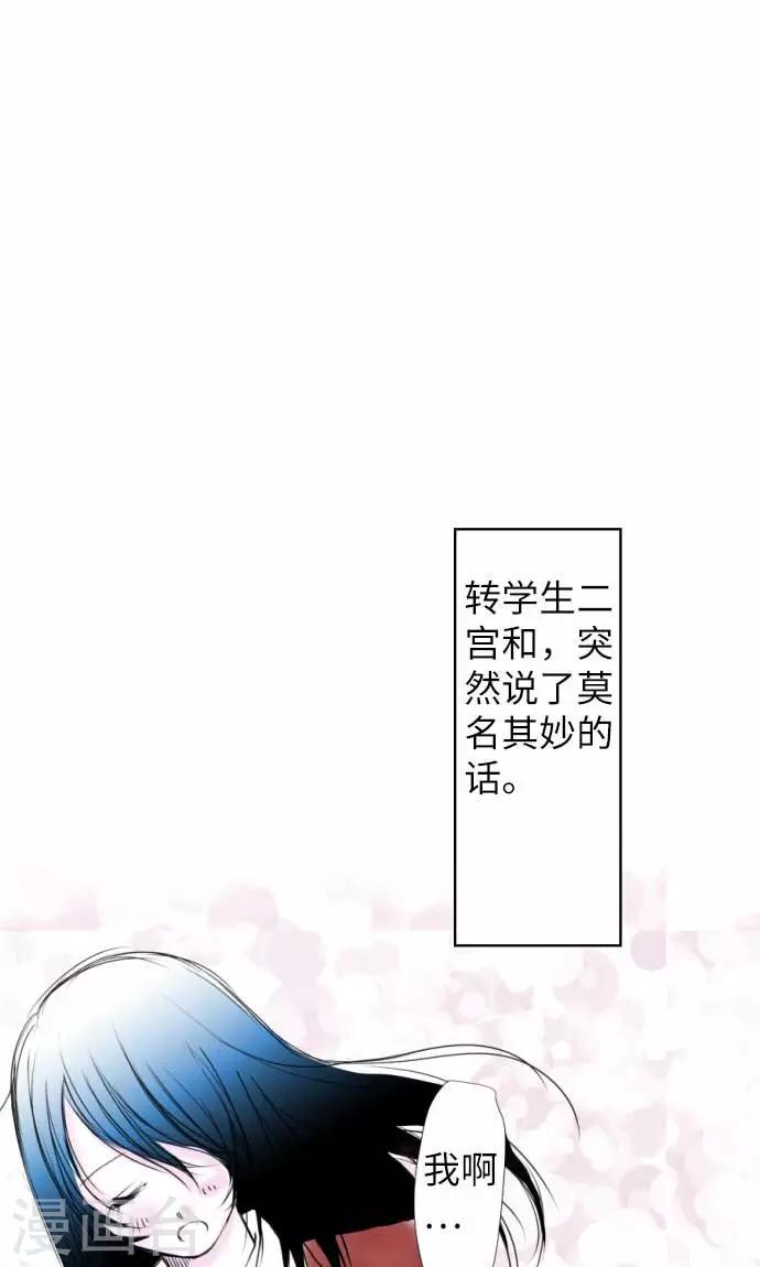 我的汪汪男友 - 第2話 Boy Meets Girl2 - 1