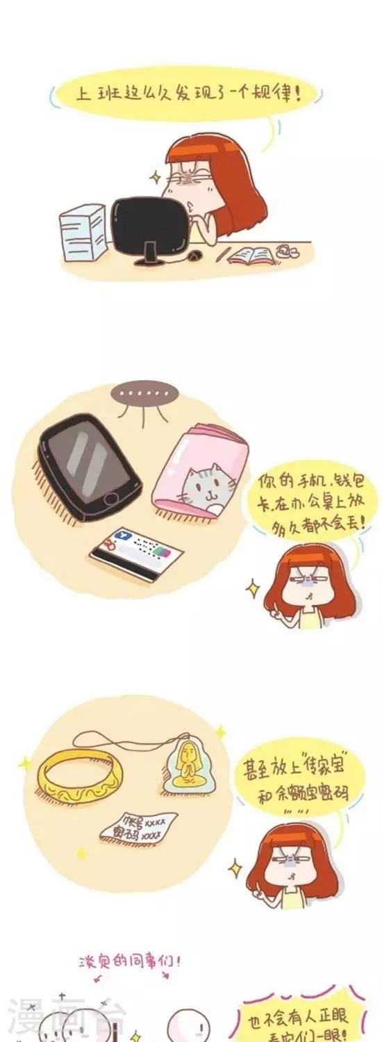 我的小小故事 - 第40話 - 1
