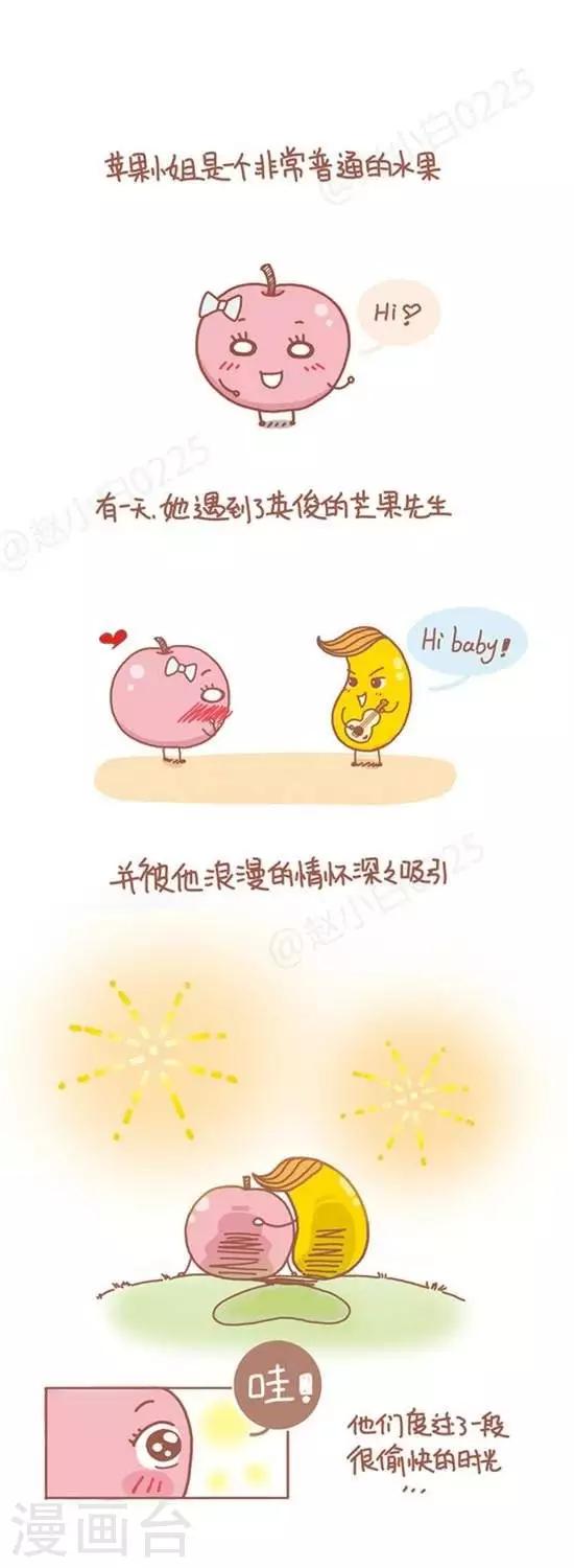 我的小小故事 - 第96話 - 1