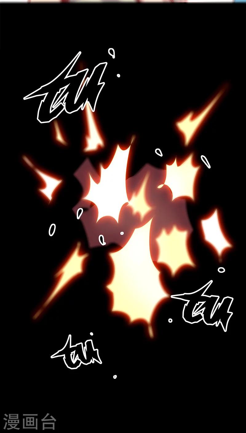 我的戰鬥女神 - 第37話 回家 - 2