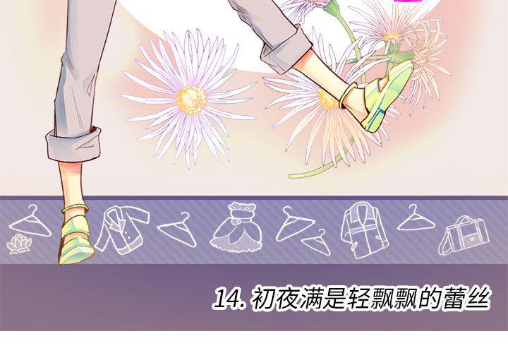夏奈爾女孩 - 第14話(1/2) - 3