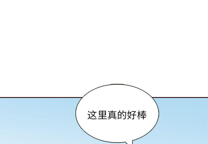 夏奈爾女孩 - 第14話(1/2) - 4
