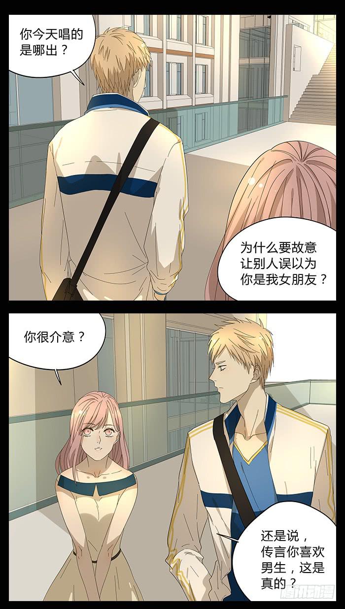 相親終結者 - 27.證明 - 1