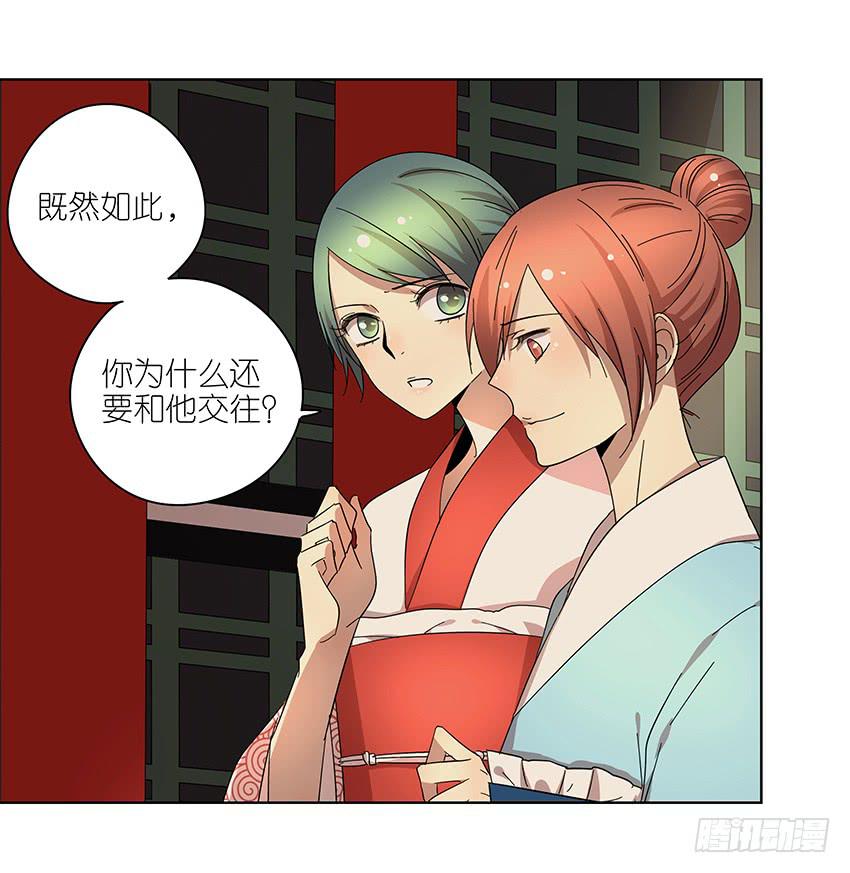 相親終結者 - 77.泡溫泉 - 2