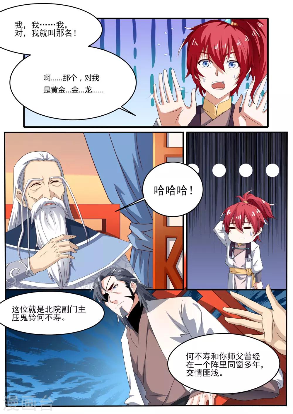 相忘師 - 第16話 敵友難辨 - 2