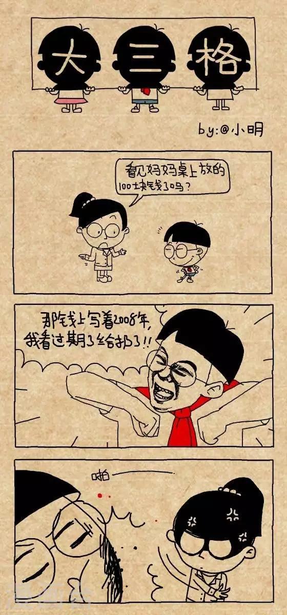 小明漫畫 - 第168話  過期 - 1