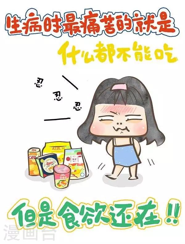 小心情 - 第24話  生病時最痛苦的事 - 1