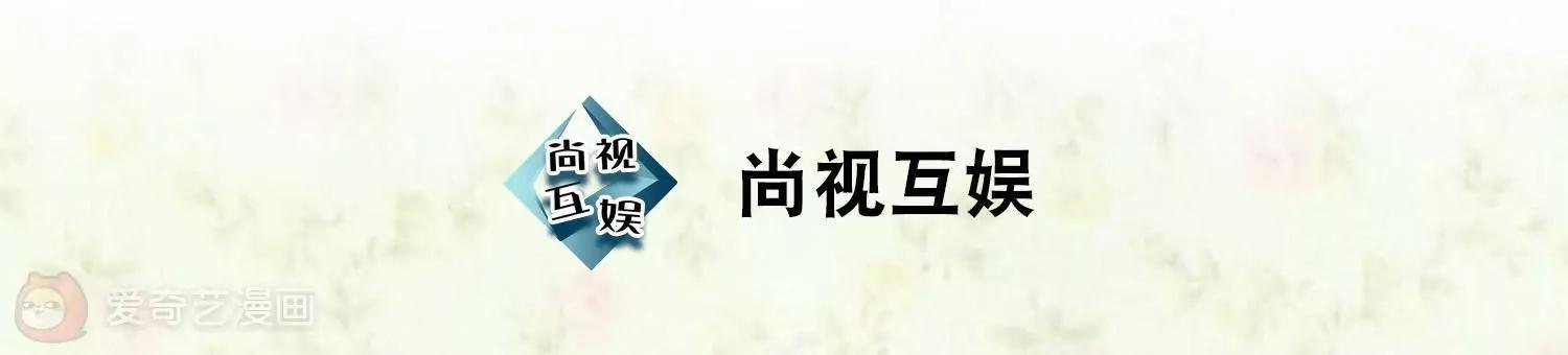 葉公子的小妖精 - 第11話  你敢打我？(1/2) - 3