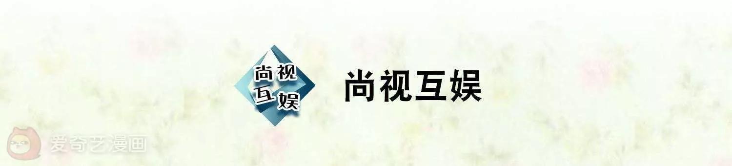 葉公子的小妖精 - 第33話  明豔動人(1/2) - 3