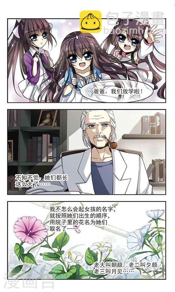 血族禁域 - 第2話 迷月引2 - 2