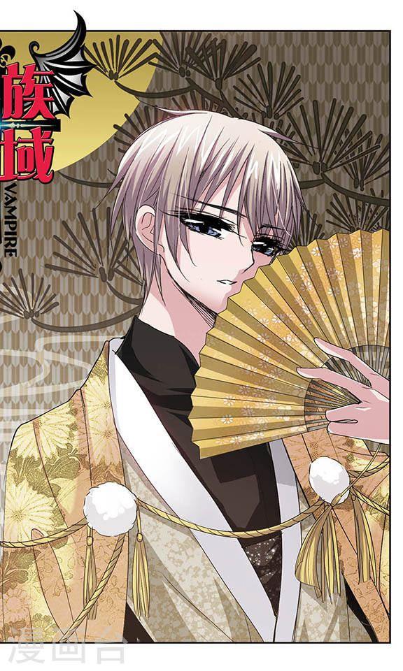 血族禁域 - 第138話 黛幽的另一半1 - 1