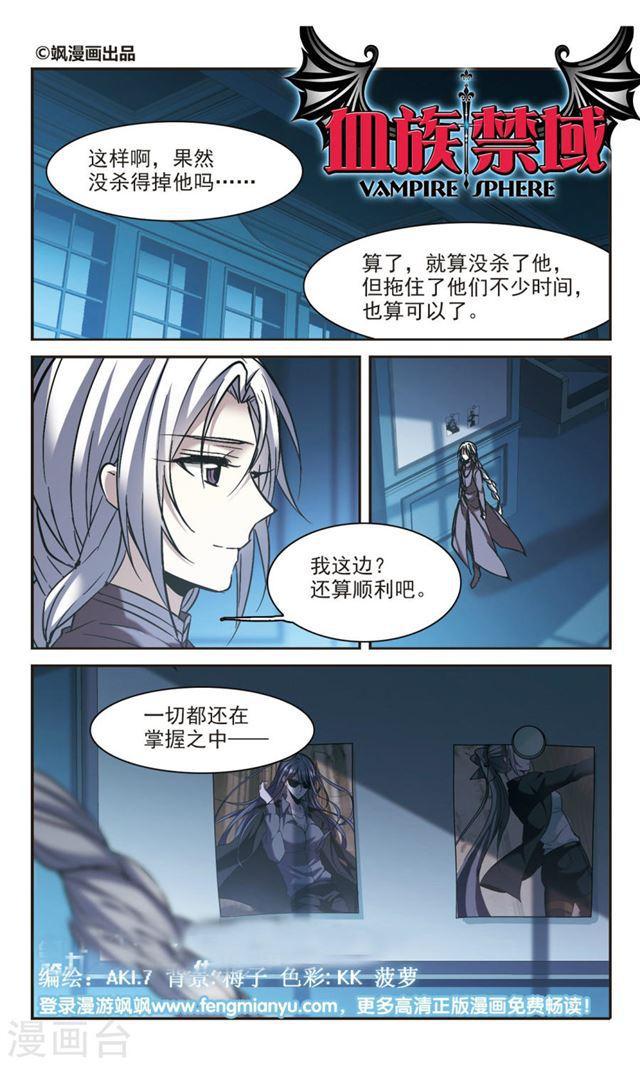 血族禁域 - 第294話 仇恨 手足 戰爭1 - 1