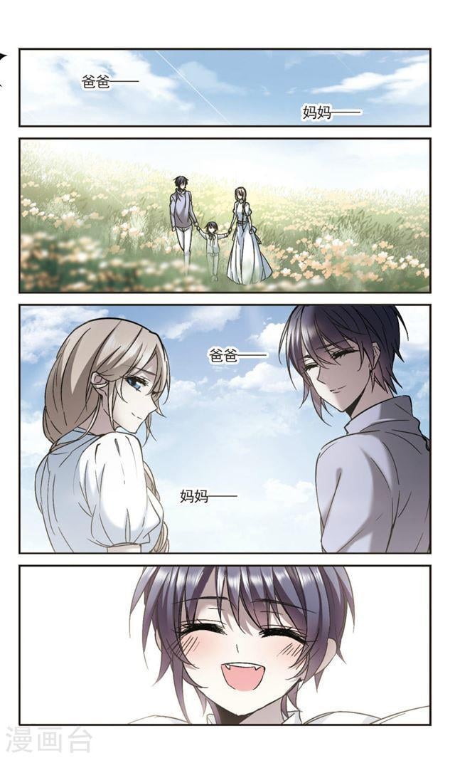 血族禁域 - 第294話 仇恨 手足 戰爭1 - 2