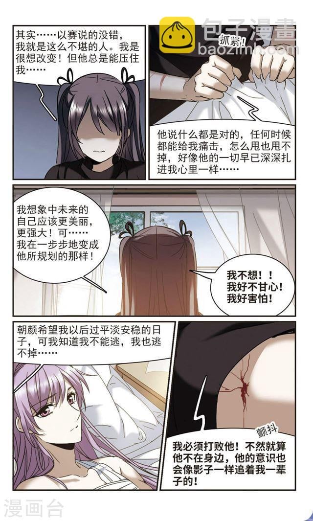 血族禁域 - 第392話 5月27日3 - 2