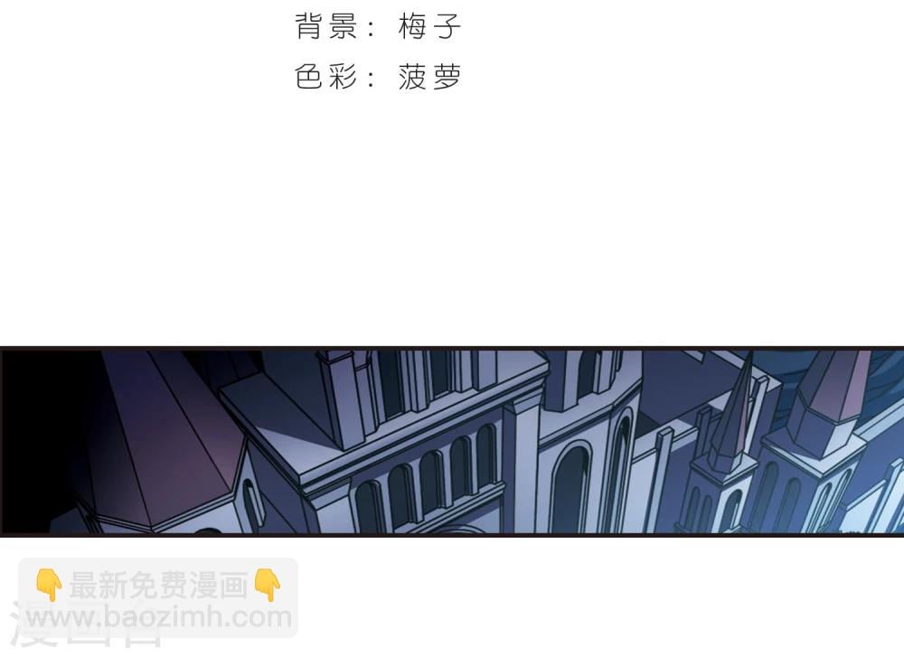 血族禁域 - 第114话 夕颜的夜晚3 - 2