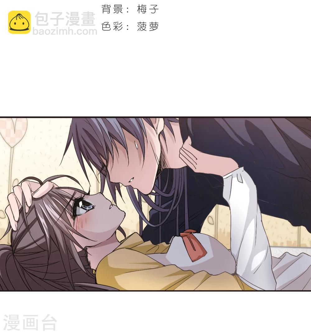 血族禁域 - 第136话 戈辰的回忆2 - 2
