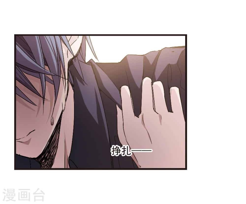 血族禁域 - 第136话 戈辰的回忆2 - 3