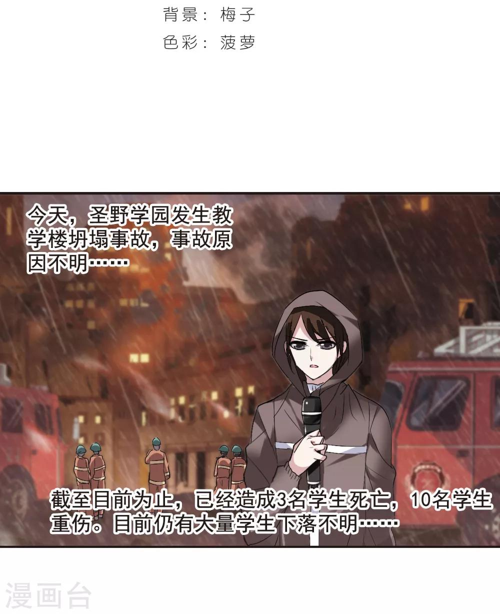 血族禁域 - 第148话 废墟之中2 - 2