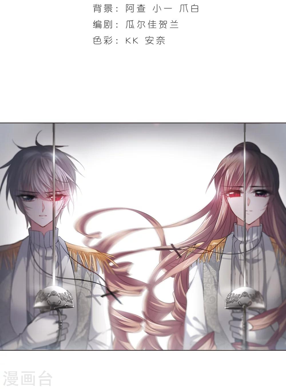血族禁域 - 第170话 激战3 - 2